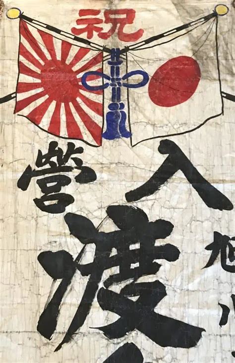 12 Secrets Behind Japan S War Flag History Campus Sdh