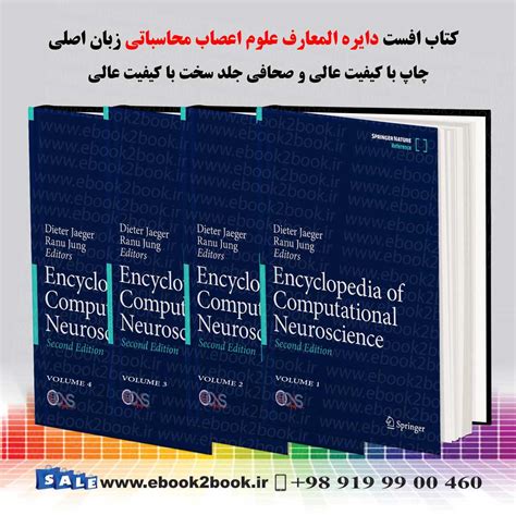 Encyclopedia Of Computational Neuroscience 2Nd Edition