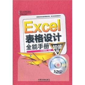 Excel 表格数学无法删除