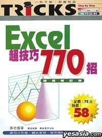 Excel 柱状图增加趋势线