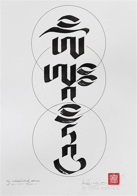 Hum Syllable Tibetan Calligraphy By Tashi Mannox Buddha Tattoo