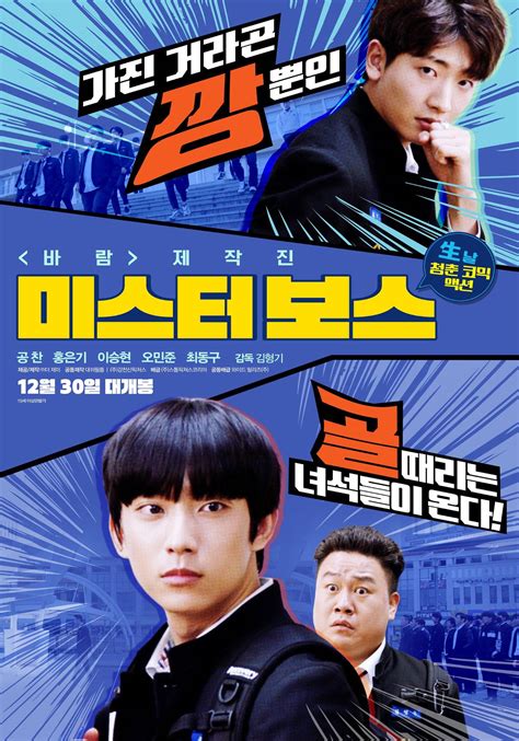 Mr Boss Picture Movie 2019 Hancinema