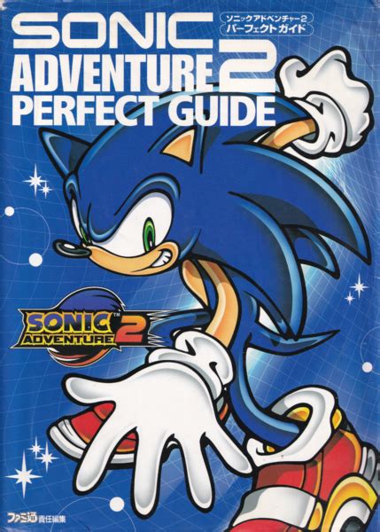 Sonic Adventure 2 Perfect Guide Sonic Wiki Zone Fandom